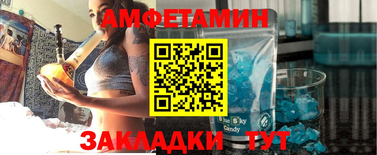 Тула  Амфетамин 97%  Amphetamine  Вход с VPN  ссылка на мегу ССЫЛКА  АМФ 