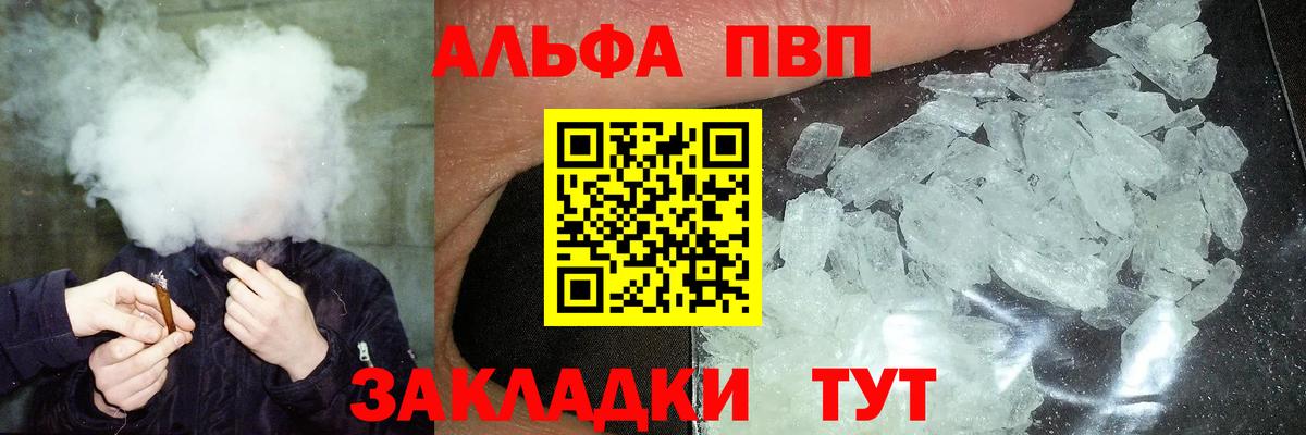 Alpha-PVP Соль  Alpha-PVP кристаллы  продажа наркотиков  Тула  Альфа ПВП СК КРИС  Вход с VPN  Alpha-PVP 