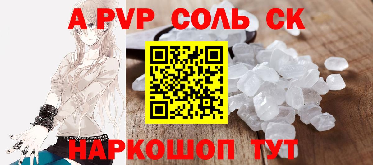 А ПВП Crystall Тула