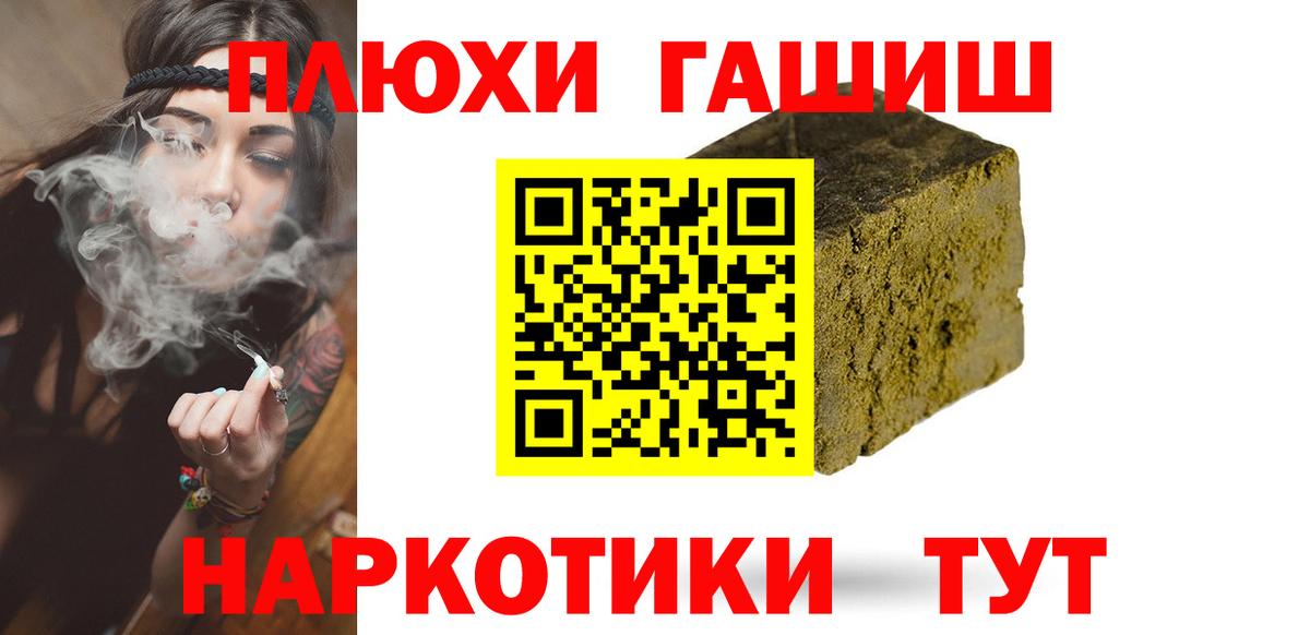 Гашиш хэш  Гашиш  Гашиш 40% ТГК  Тула  Вход с VPN 