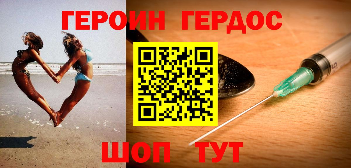 Героин Афган Тула