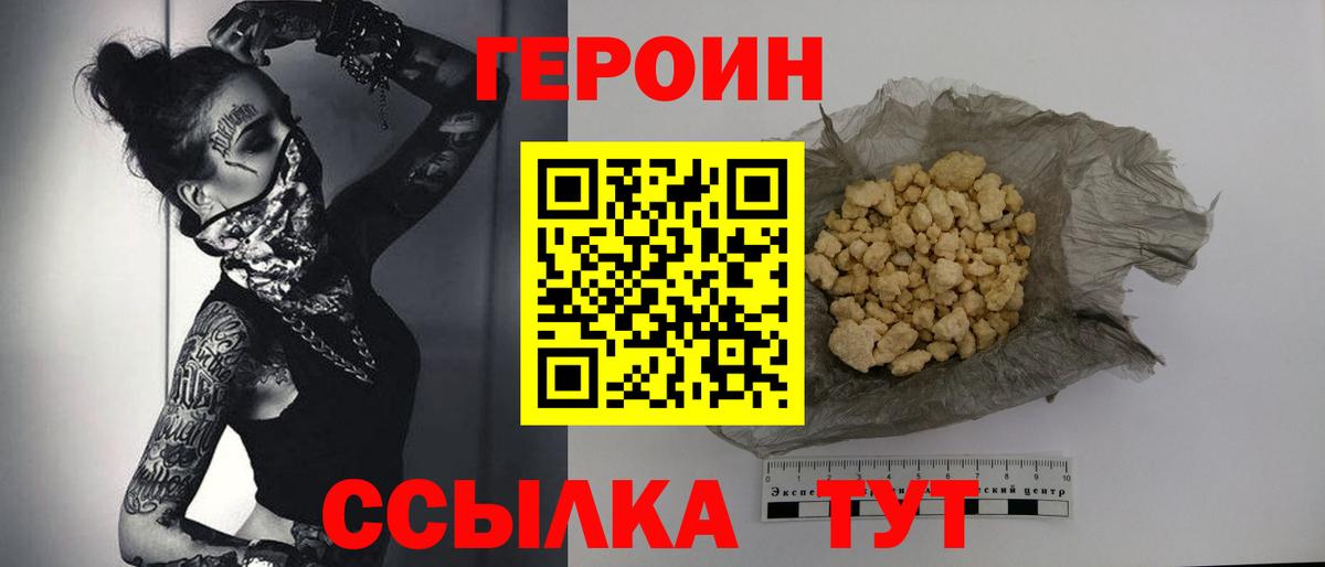 Тула  Героин афганец  Вход с VPN 