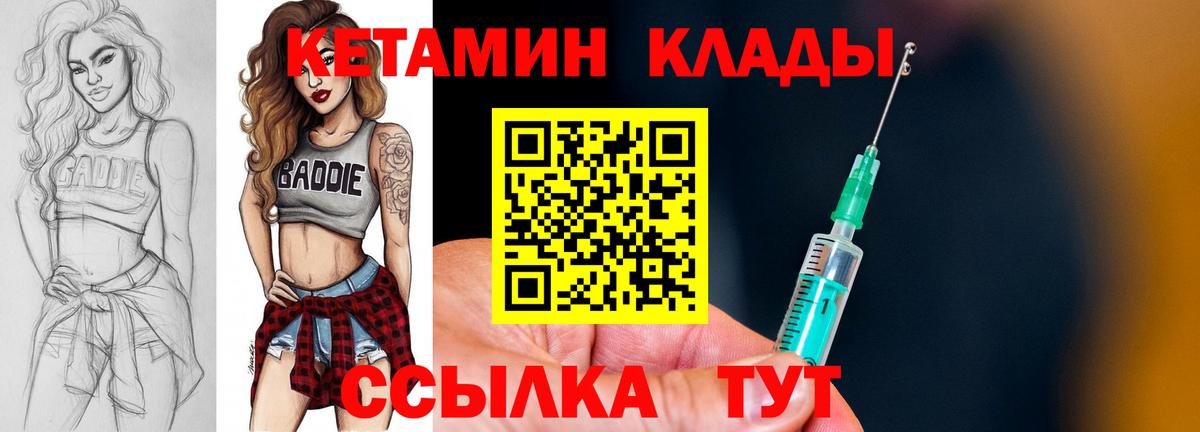 Кетамин VHQ Тула