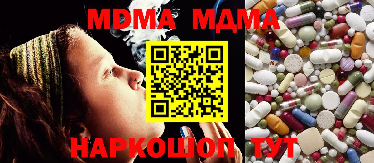MDMA crystal  МДМА  Тула  Вход с VPN  МДМА молли 