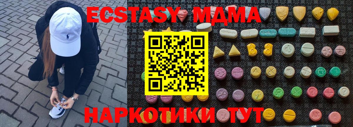 MDMA кристаллы Тула