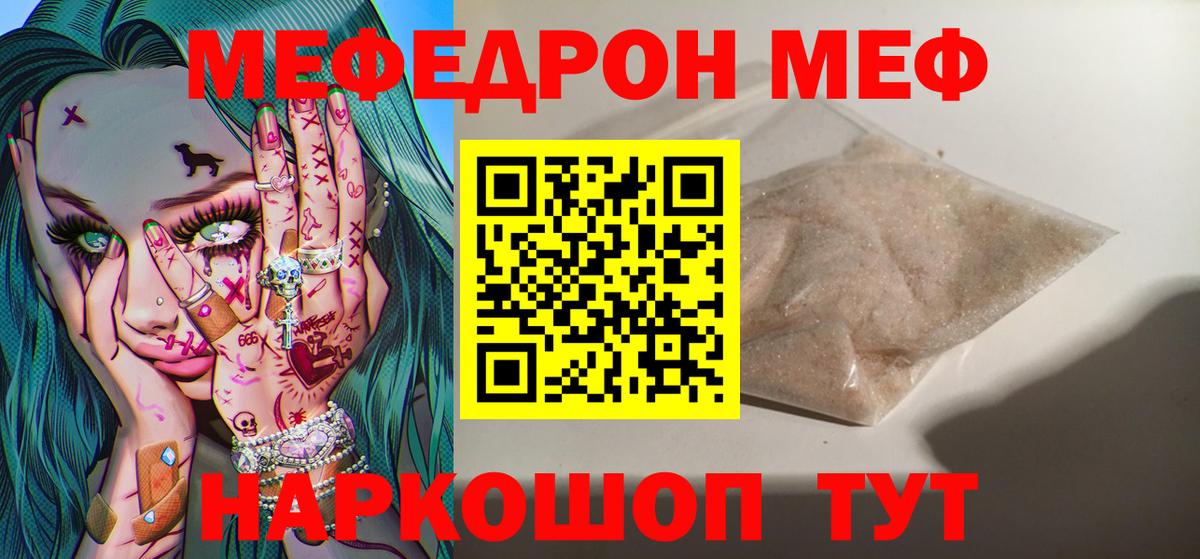 МЕФ мука Тула