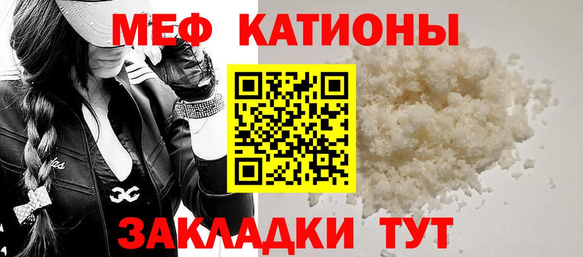 Мефедрон 4 MMC  Вход с VPN  МЕФ кристаллы  Меф  Тула 