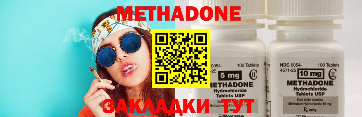 МЕТАДОН VHQ Тула