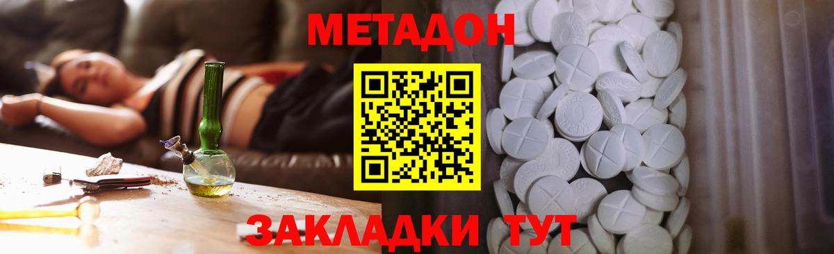 Тула  Метадон methadone  Метадон methadone  Вход с VPN 