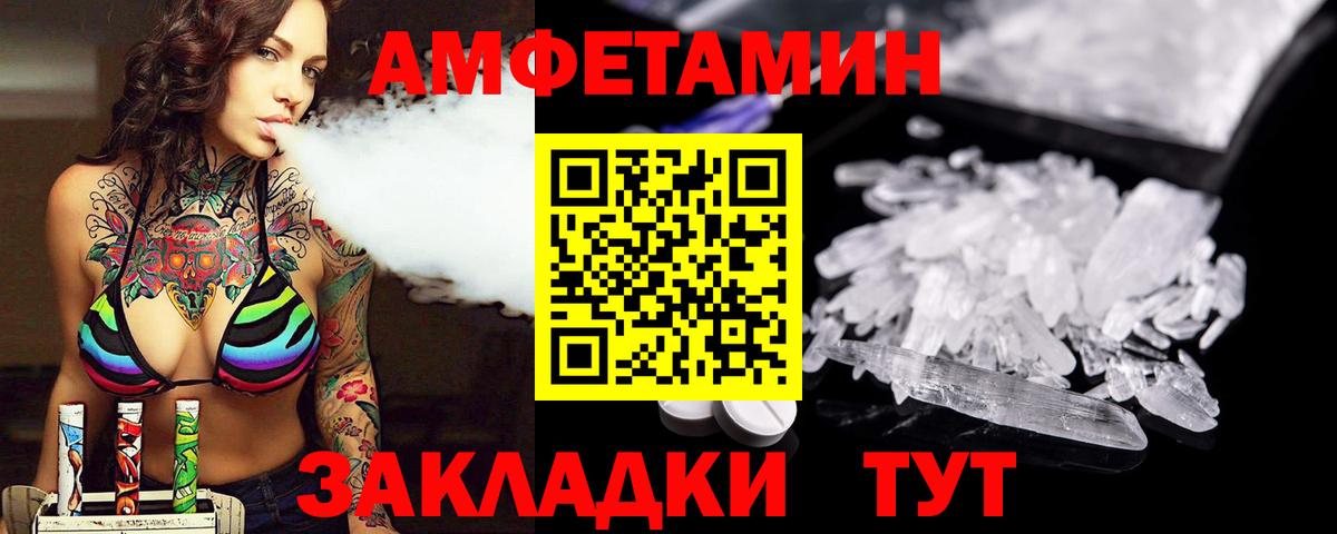 МЕТАМФЕТАМИН Декстрометамфетамин 99.9% Тула