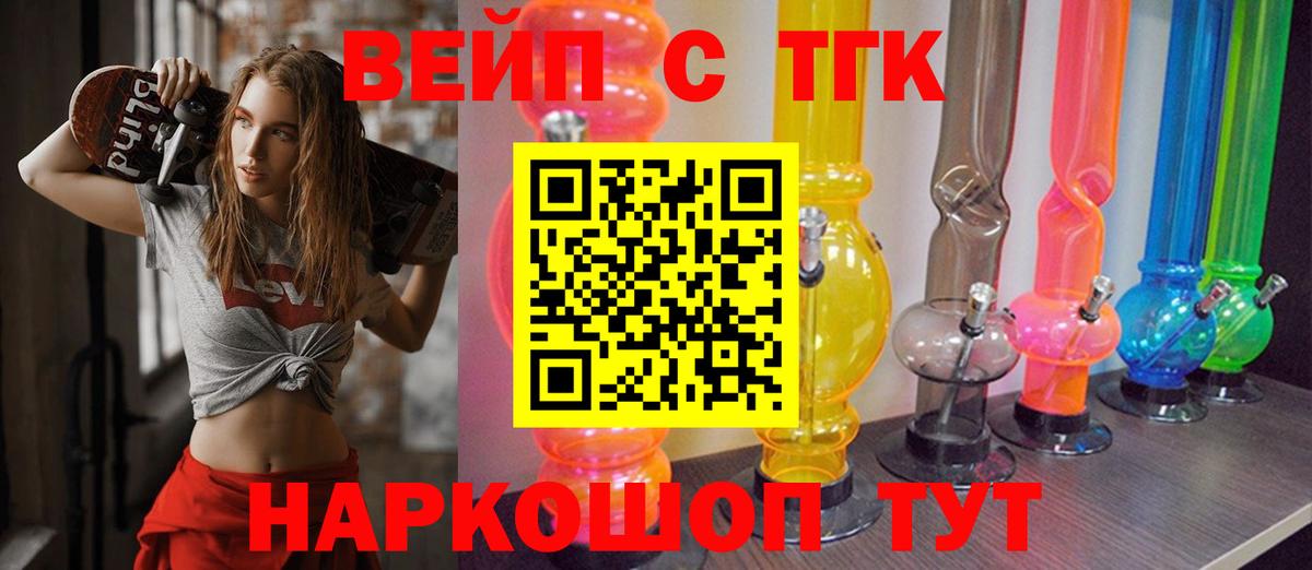 Дистиллят ТГК жижа Тула