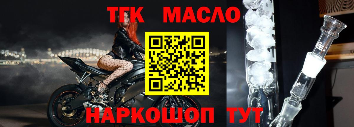 Тула  ТГК Wax  Вход с VPN  ТГК THC oil 
